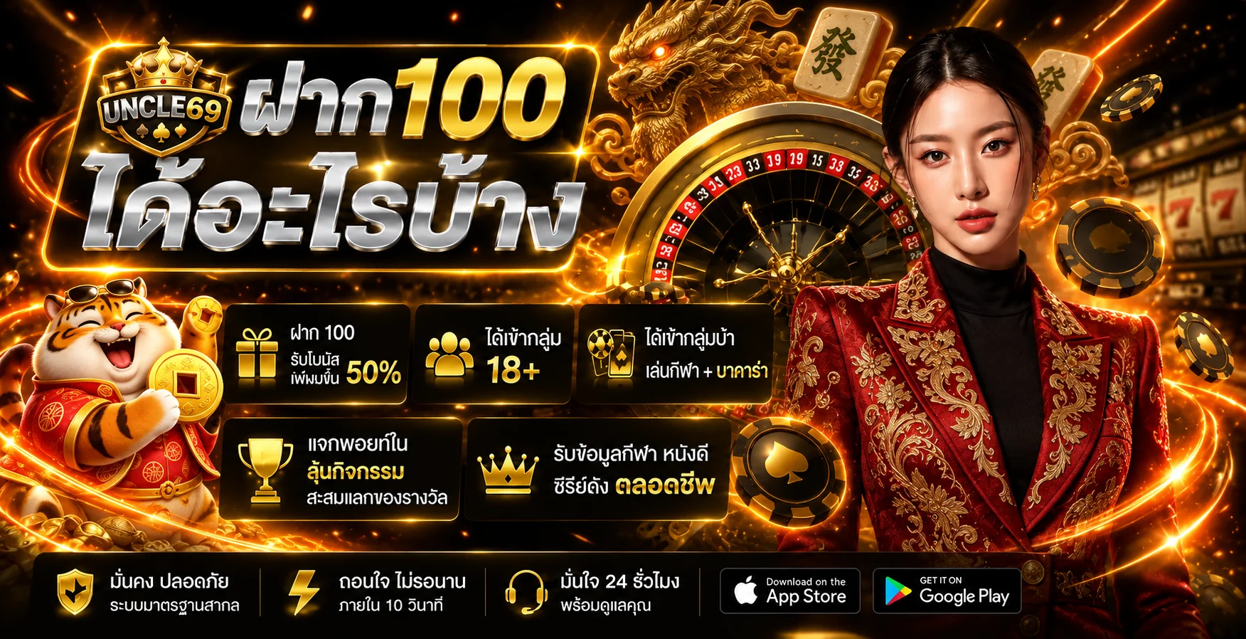 somtum168 โปรโมชั่น
